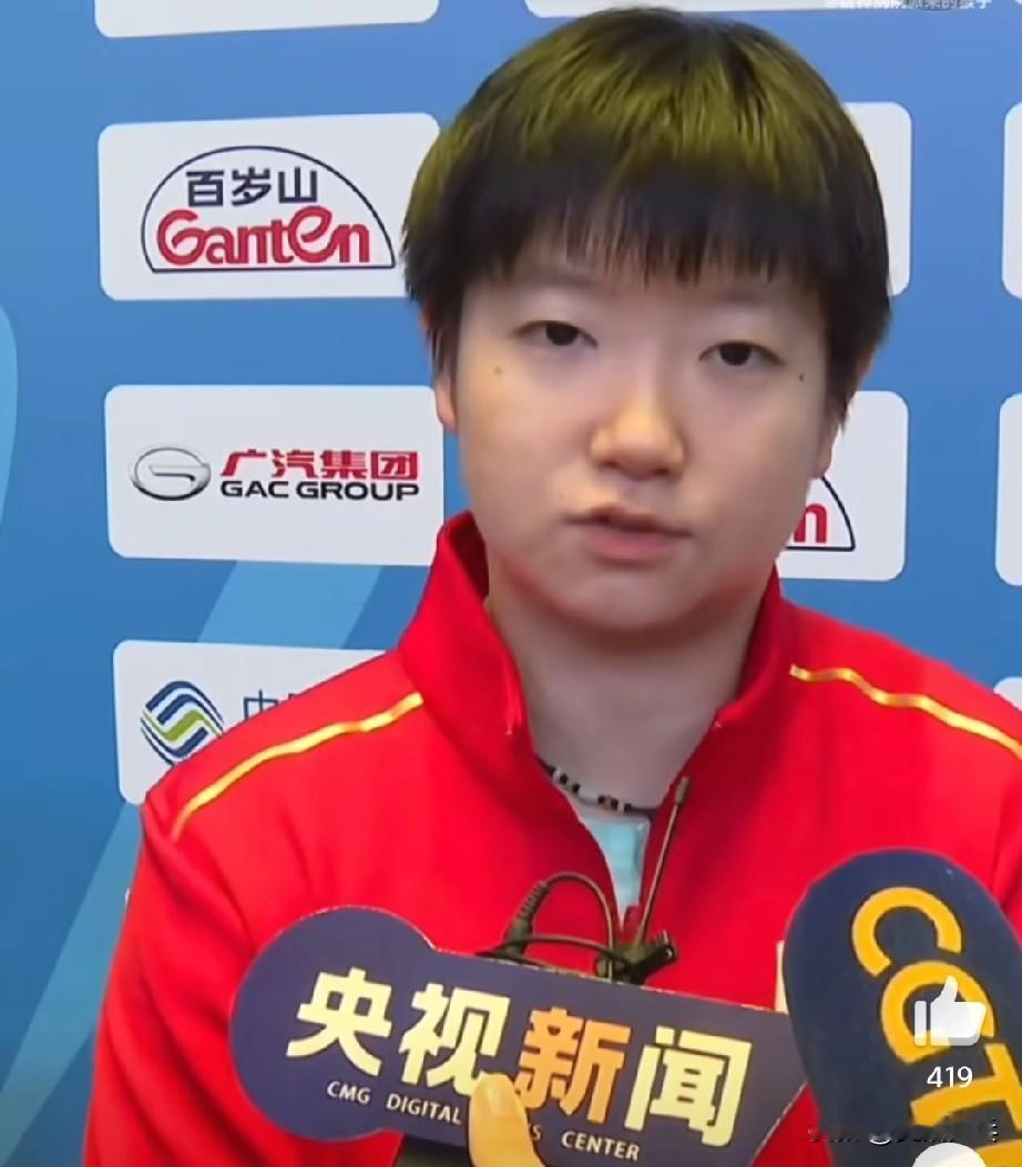 孙颖莎获得2025年第十五届全运会女单亚军的赛后采访🎤：确实我觉得不论我跟曼昱