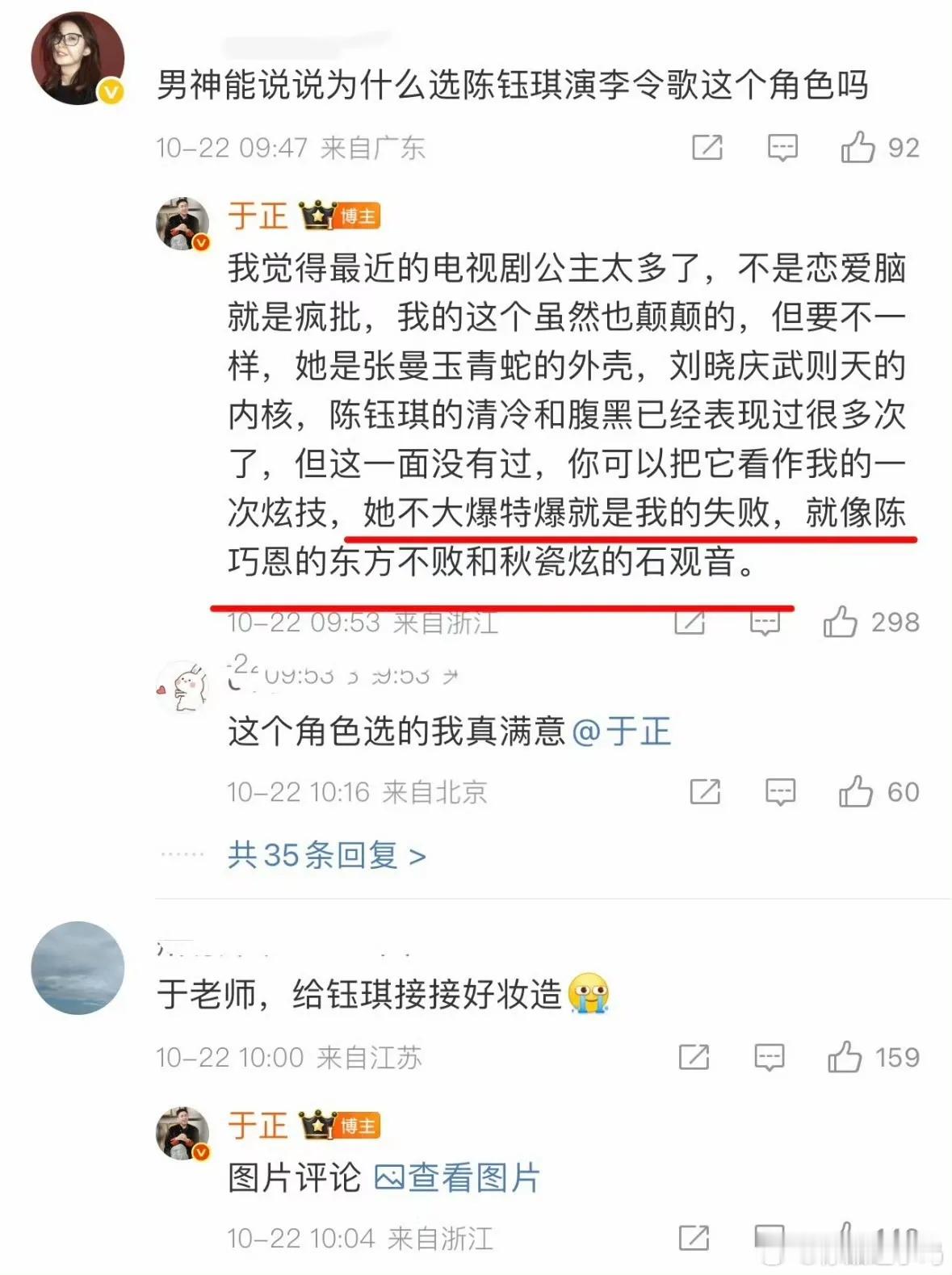 于正新剧官宣，陈钰琪竟然连女二都没混上，惨​​​