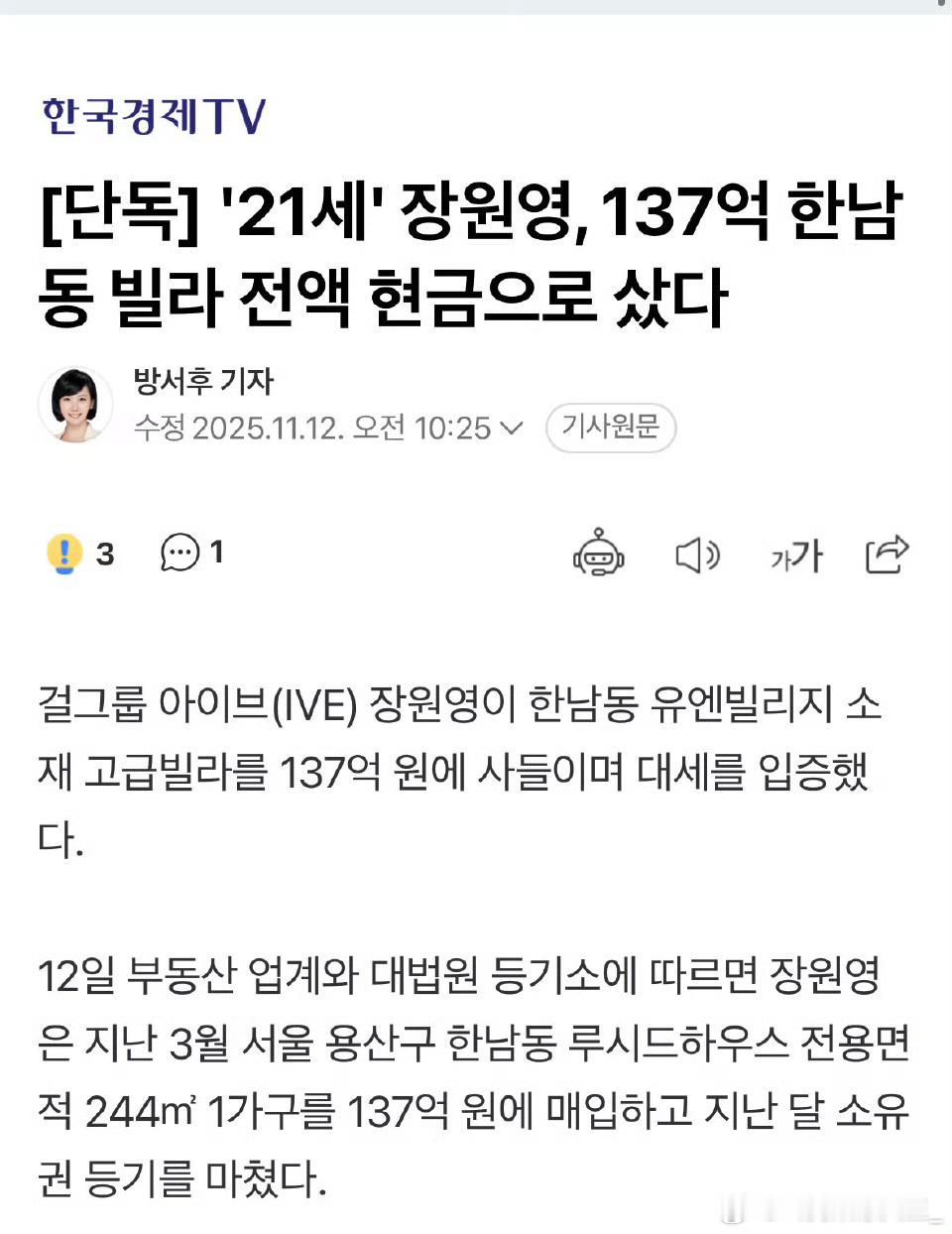 谁还不知道公司整栋大楼都是靠张元英买的，谁签了张元英就躺着赚钱吧