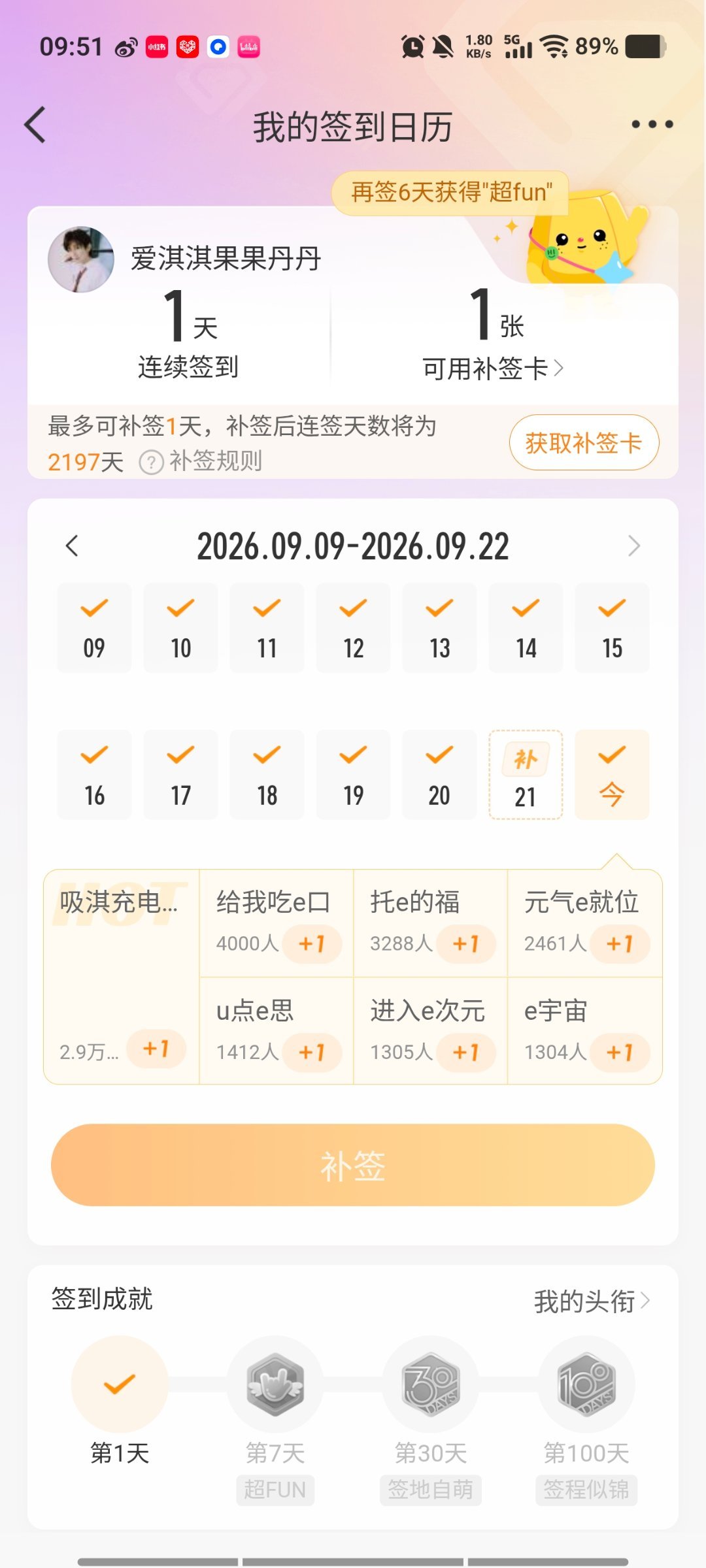 我靠我要疯了，昨天忘了签到断签了啊啊啊啊啊啊，啊啊啊啊啊，啊啊啊啊，啊啊啊啊啊，