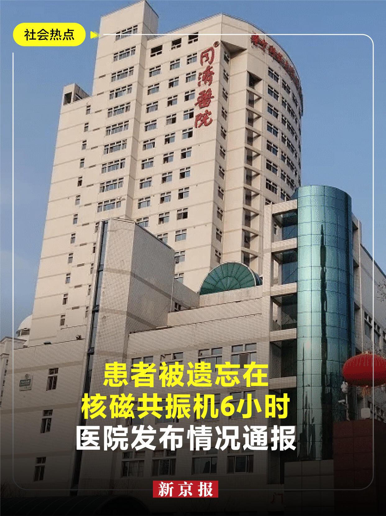 这事儿听着就离谱，简直离谱到家了。前几天，3月13号，华中科技大学同济医学院