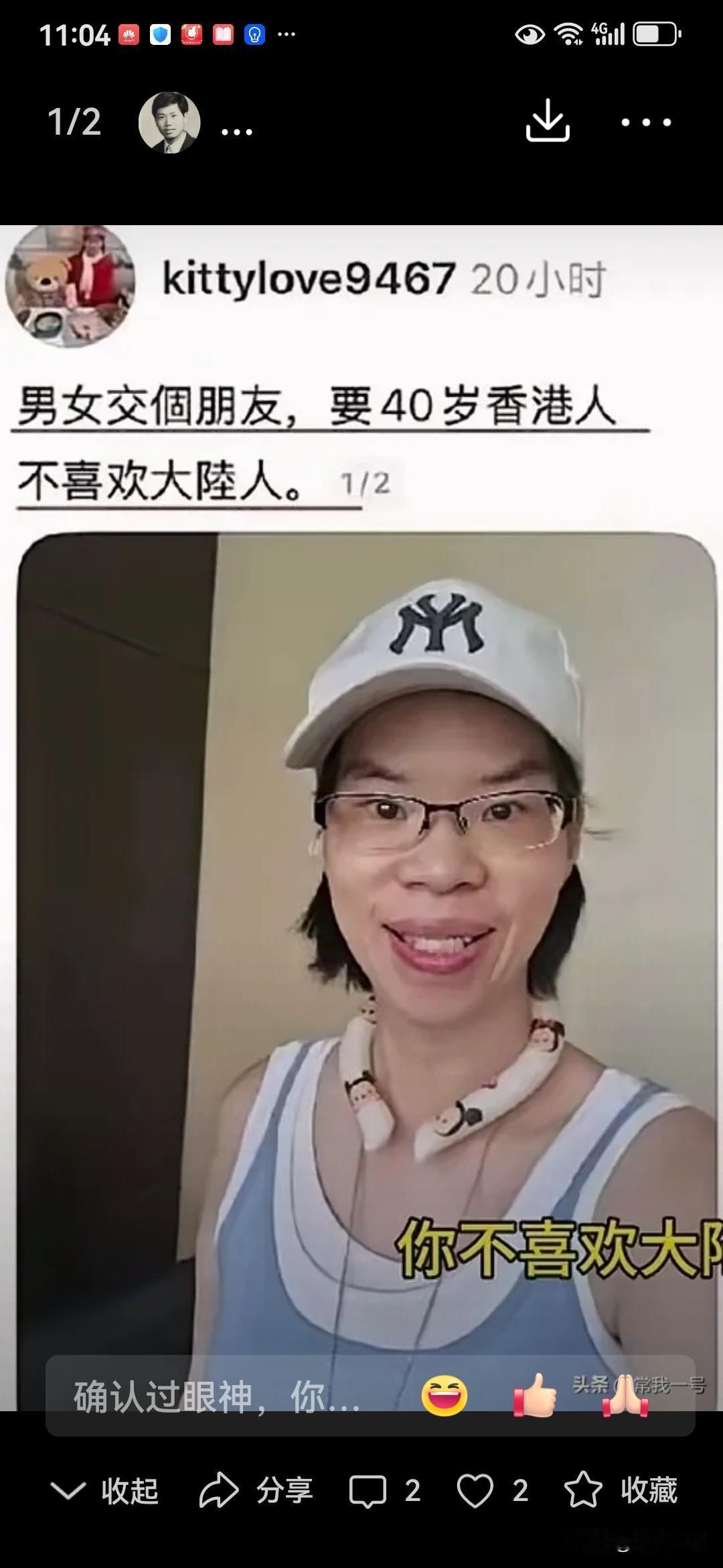 大龄剩女上网找对象本来是平常事，但这位香港女同胞的征婚条件里开宗明义首先是不喜欢