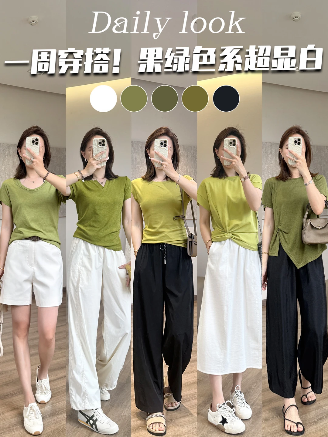 🥑 把夏天调成果绿色，自带空调降温感