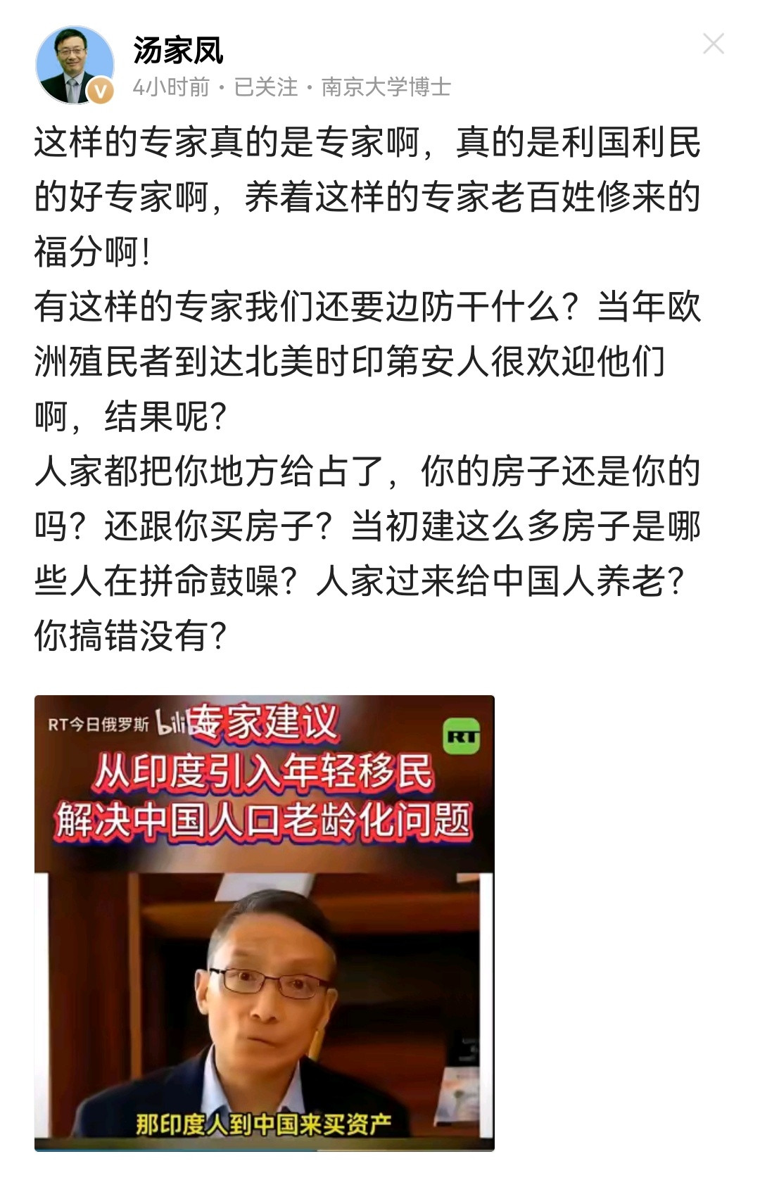 为什么这些人占据话语权的位置？？？不为天地立心，不为生民立命，算哪门子的专家？！