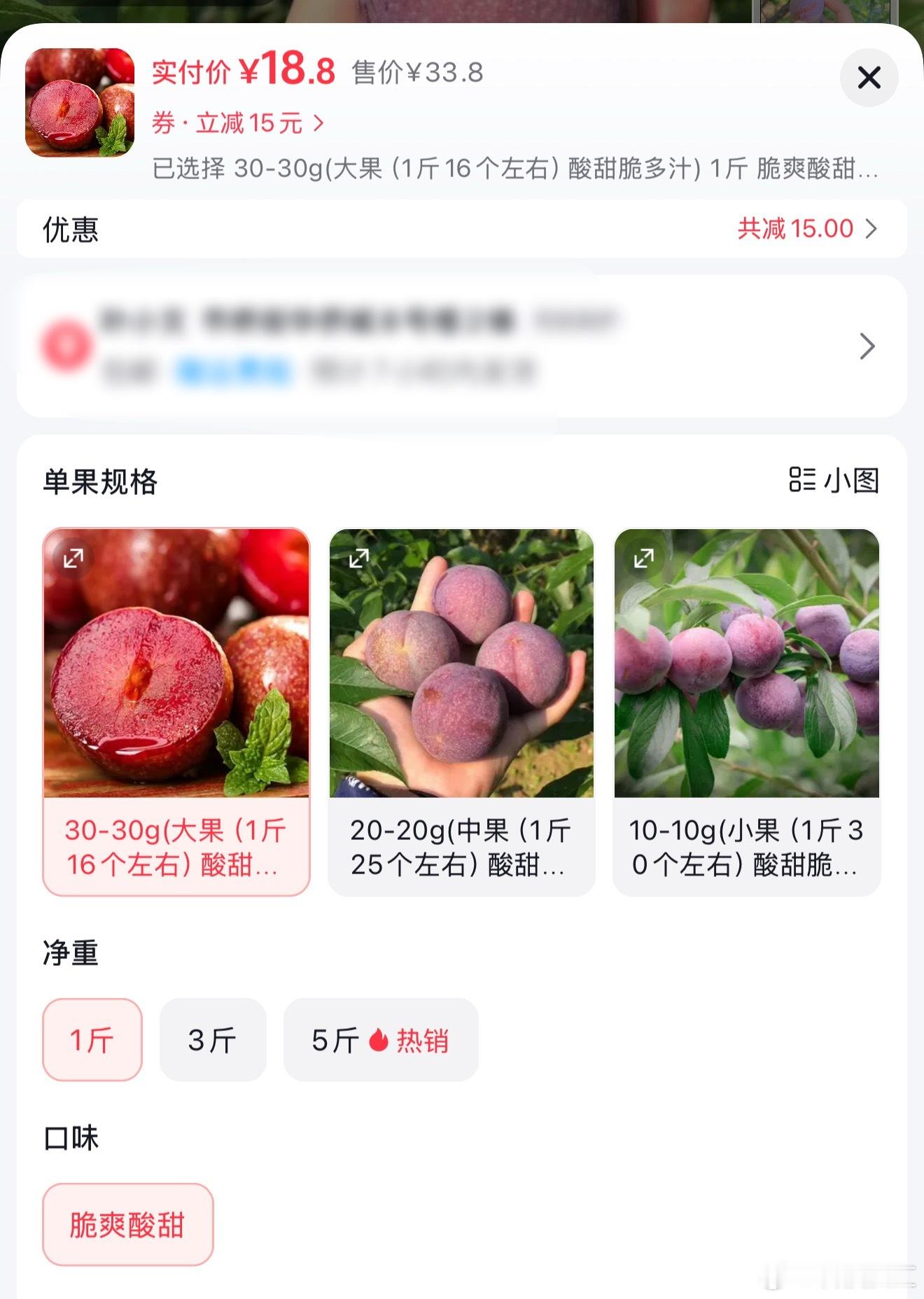 广东的三华李我太喜欢了，就是为什么市场比网上便宜，主打一个卖给外省？？？[dog