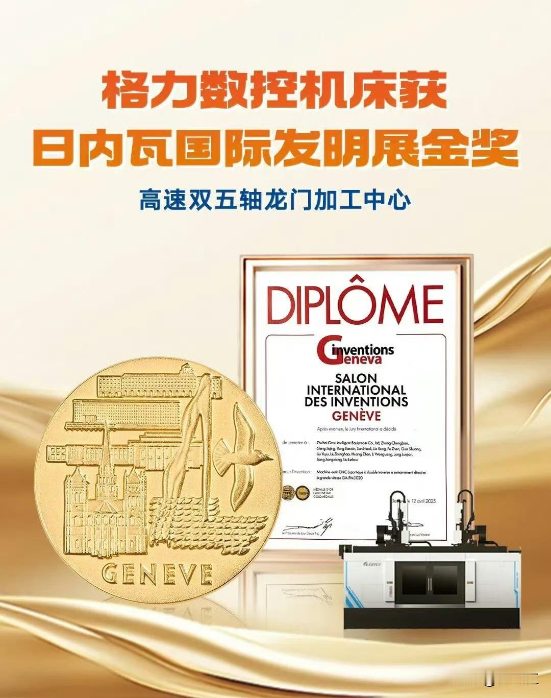 71岁董明珠七年磨一剑，格力把德国巨头逼入绝境！董明珠带领格力电器在高端数控机