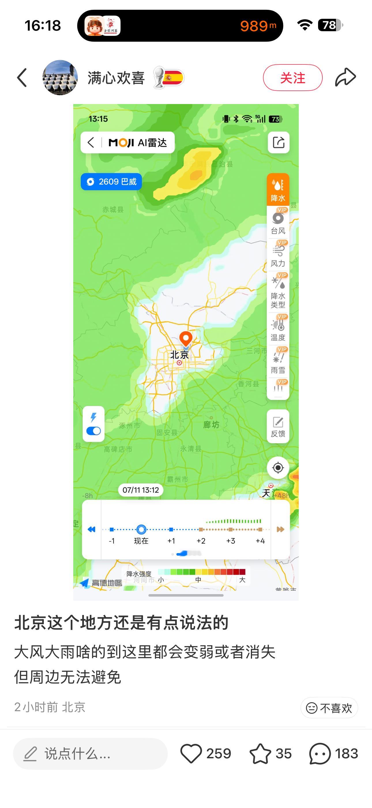 没办进京证是这个样子的