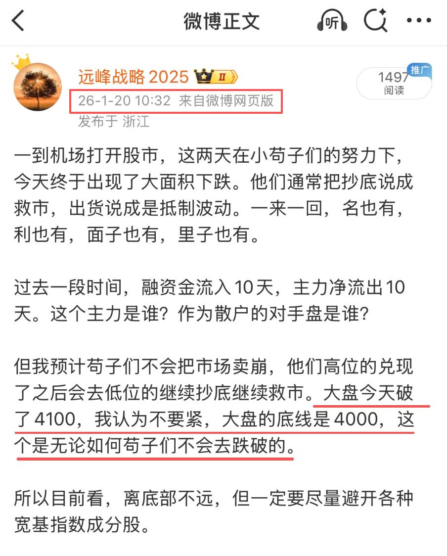 过了安检，打开电脑一看，今天出现了大面积下跌，离上机子还有一会，对于早盘大幅下跌