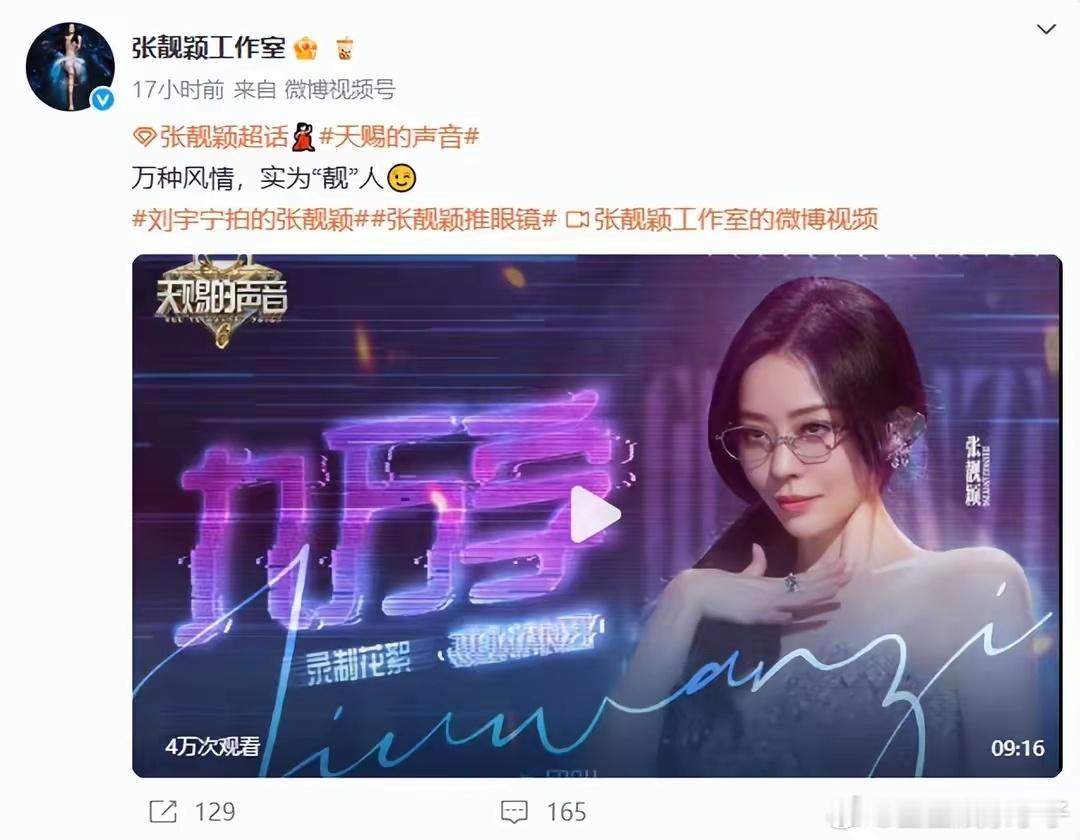 张靓颖戴眼镜，裙摆经济下，女星一面做自己，一面迎合男性​​​