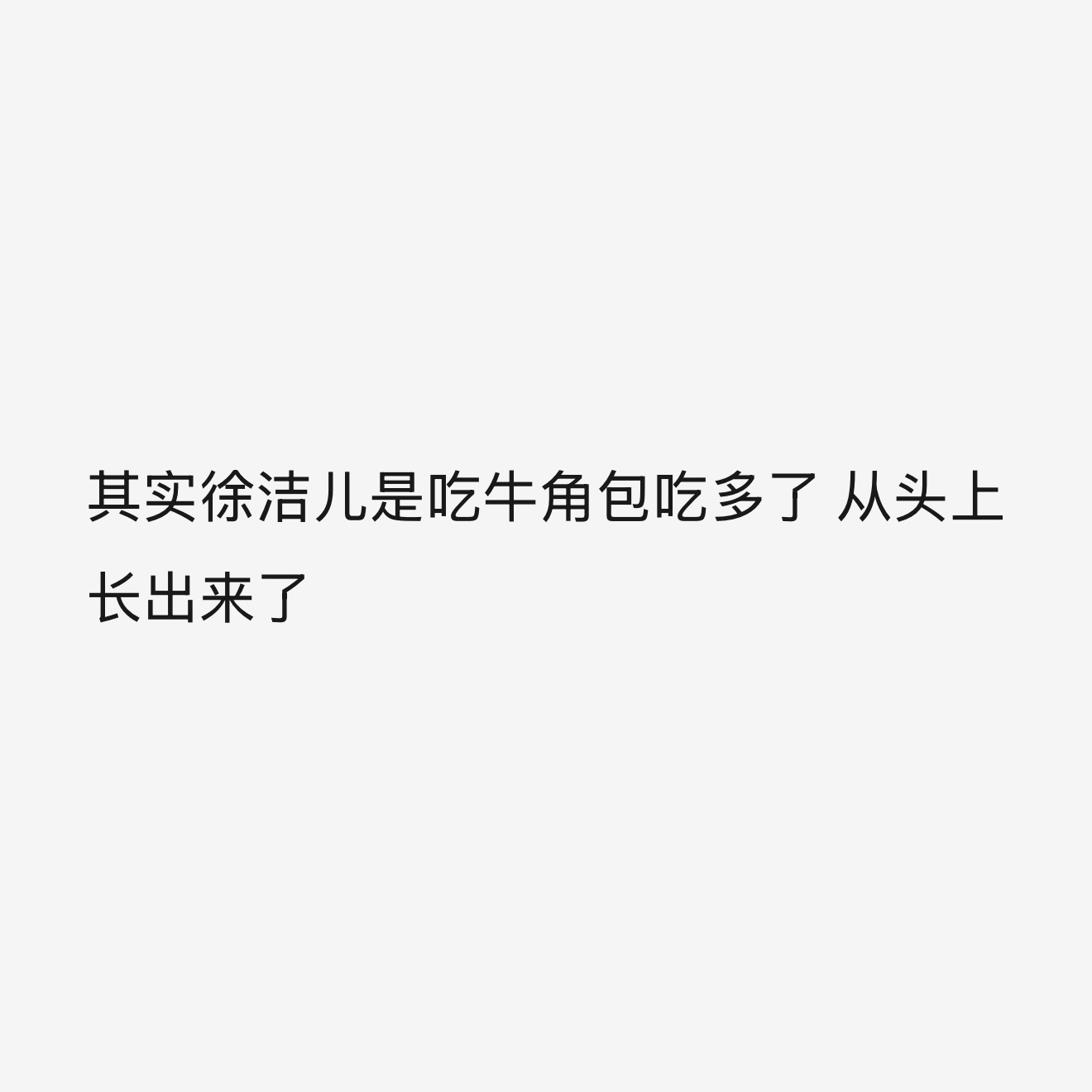 开始物色牛角包