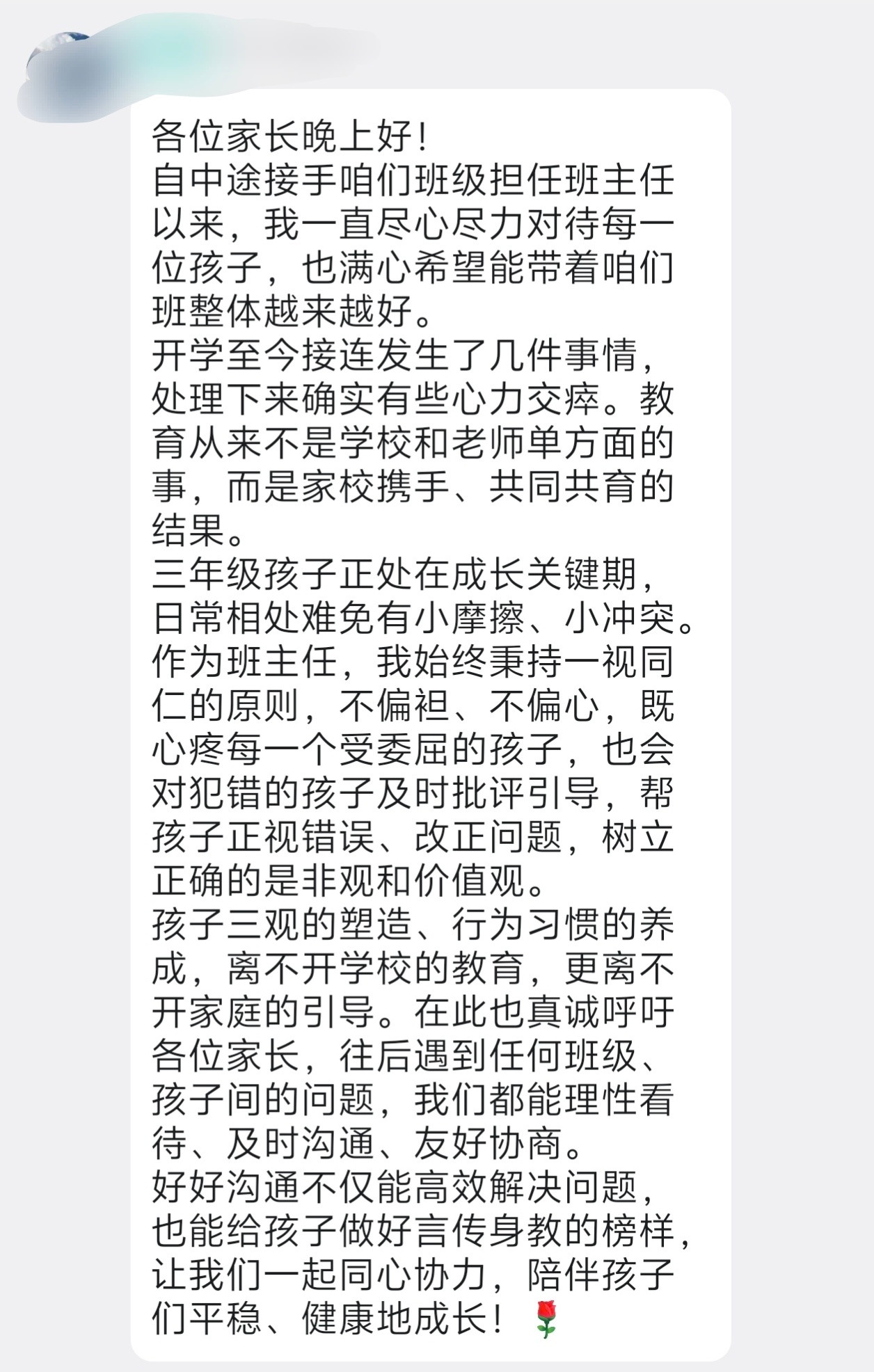 我家娃已经换了三任班主任第一个班主任带了一年，被某个家长跑到办公室骂了一下午骂跑