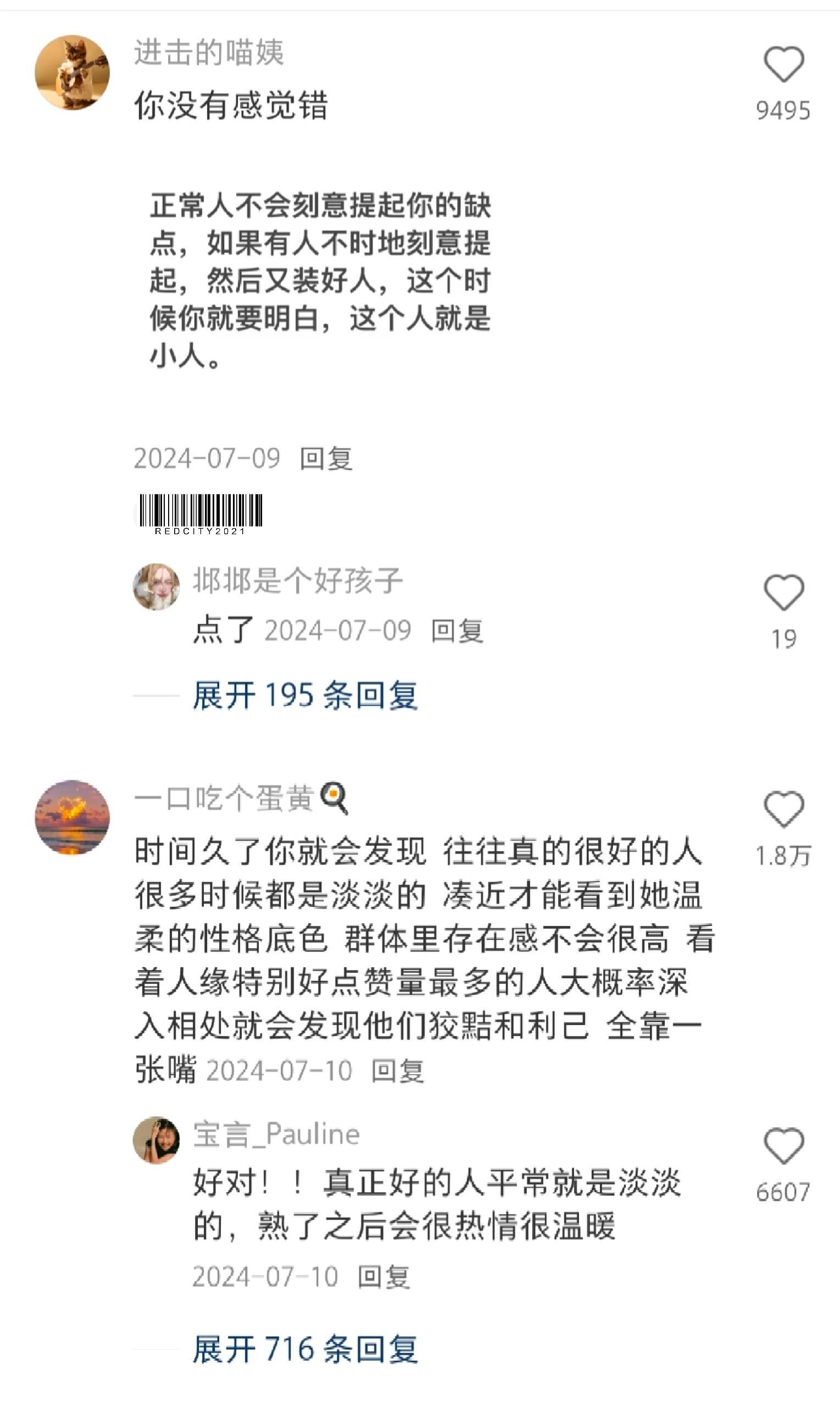 原来这就是身边的微妙恶意