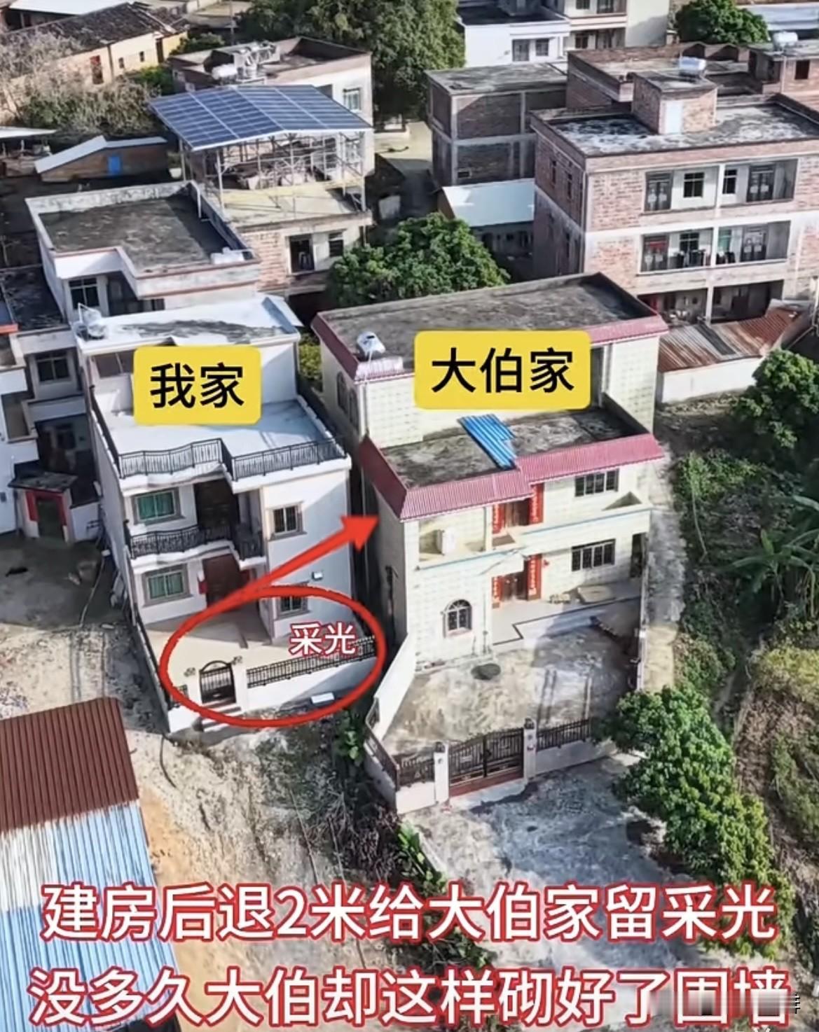 建房后退2米给大伯家留采光，没多久大伯却这样砌好了围墙🧱这该如何是好呢⁉️