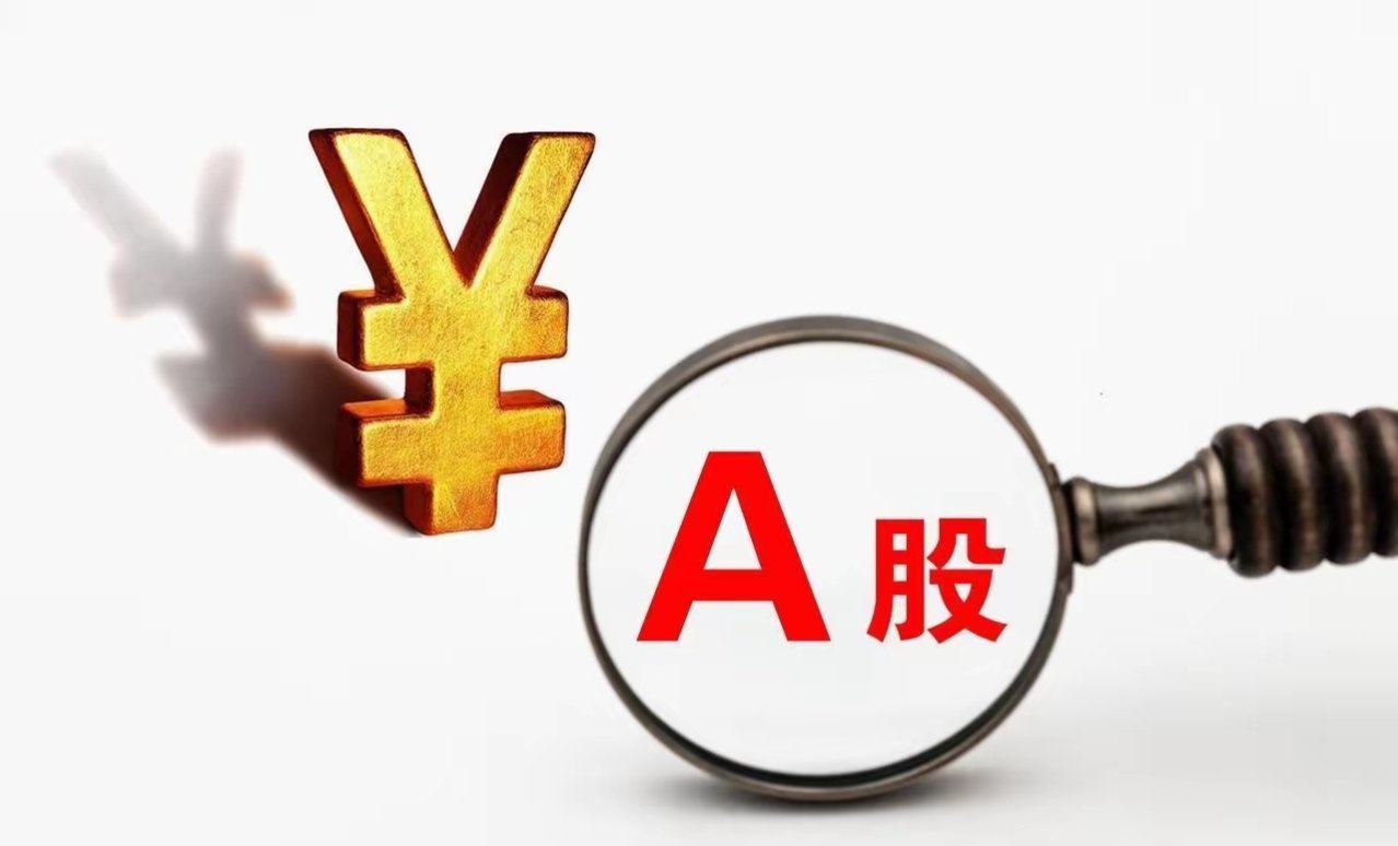 股持续拉升，创新药、科技股大涨！云南锗业、哈药股份、通宇通讯、有研新材、百花医药