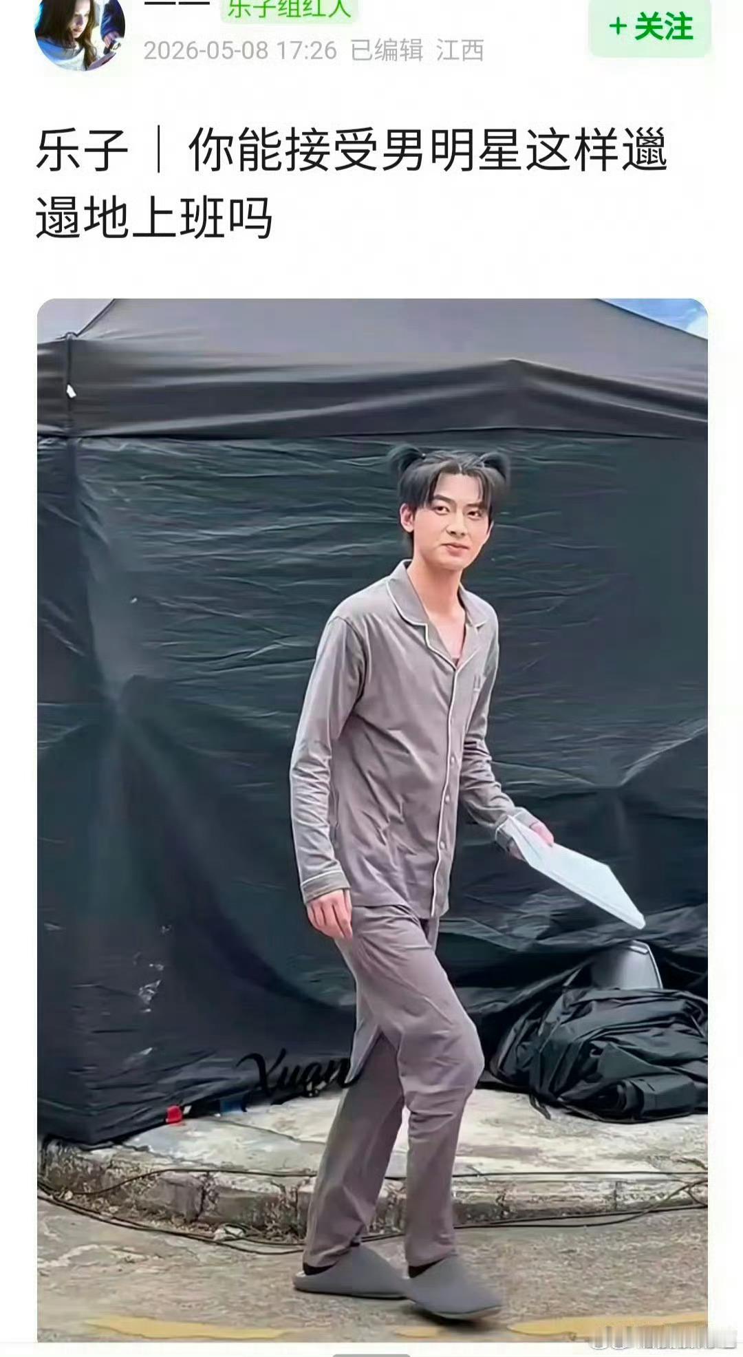 普通人去公司上班也不会穿成这样的