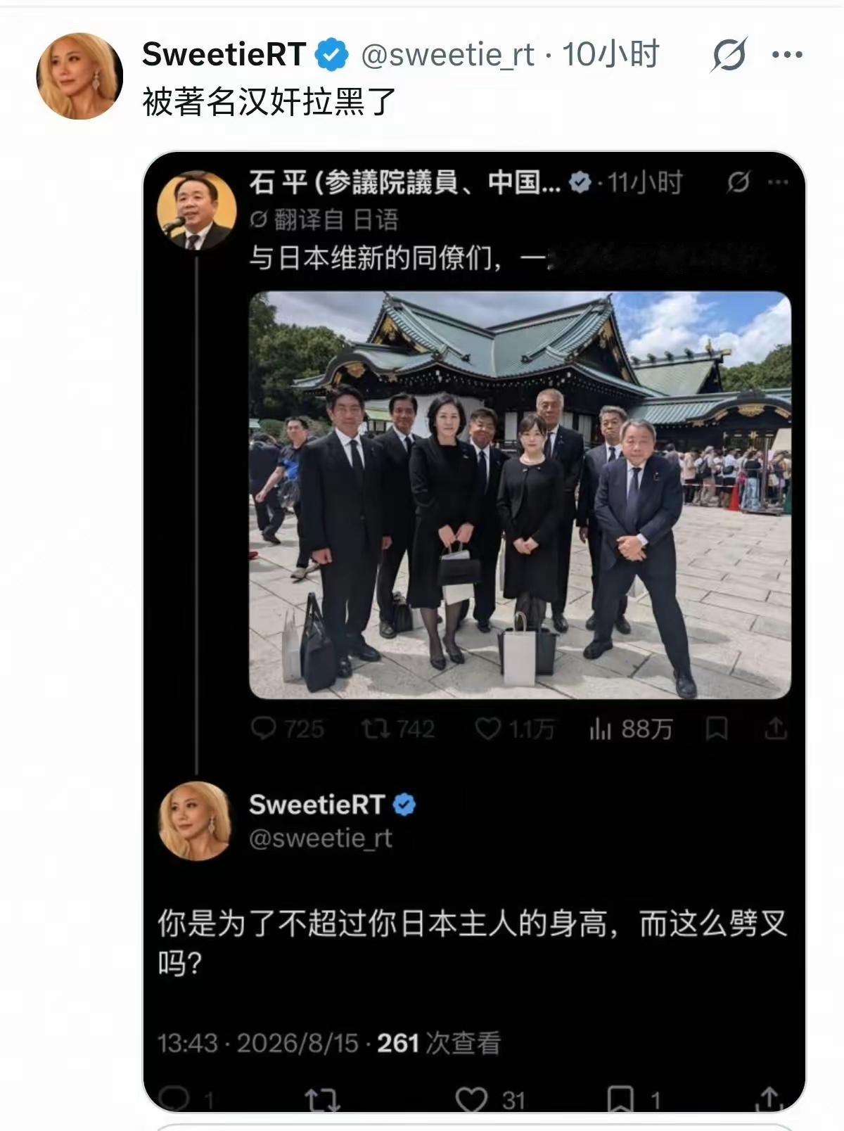 石平在日处境艰难，拍个照都要如此小心翼翼。