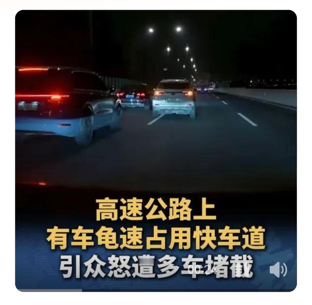 高速上演“堵截大战”！龟速车惹众怒，后车操作更危险12月6日，浙江杭州某高速