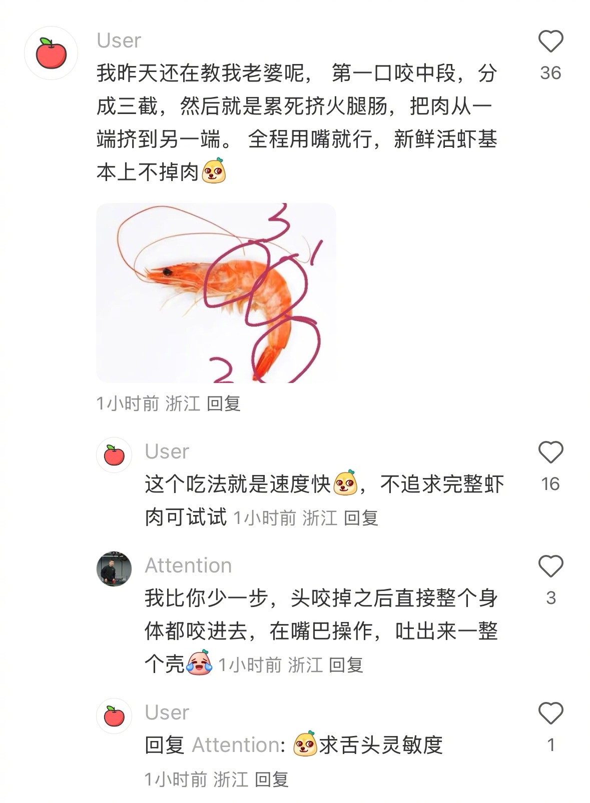 浙江人一般都用嘴剥虾