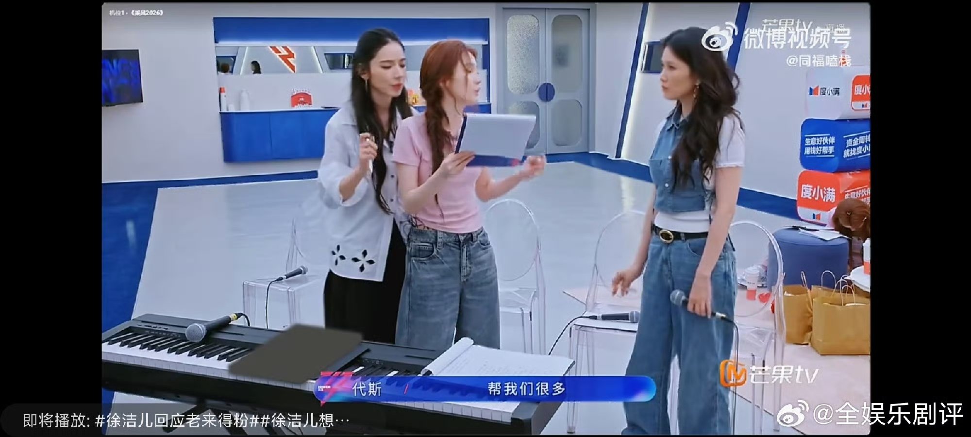 徐洁儿手把手教代斯徐洁儿声乐课代表上线了有洁儿姐坐镇声乐教学，代斯的唱功稳步上