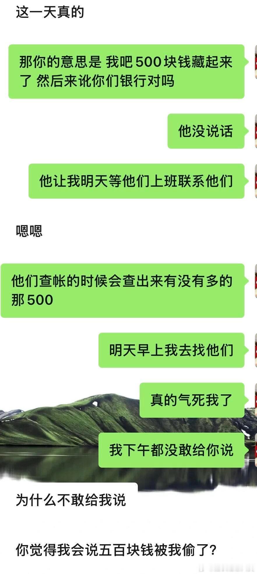 我向男朋友吐槽ATM机吞了500块，他怀疑是我偷的。