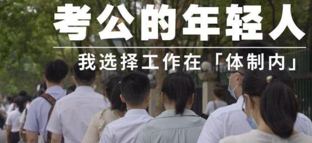 不少上一代的体制内老干部，一辈子稳稳当当，可自家孩子学习能力一般，公考、事业编考