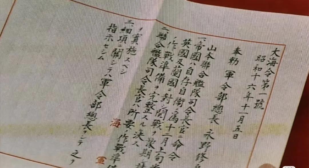 在看日本老电影的时候，大家可以发现日本在吃原子弹之前，文书上的汉字比例非常高，平