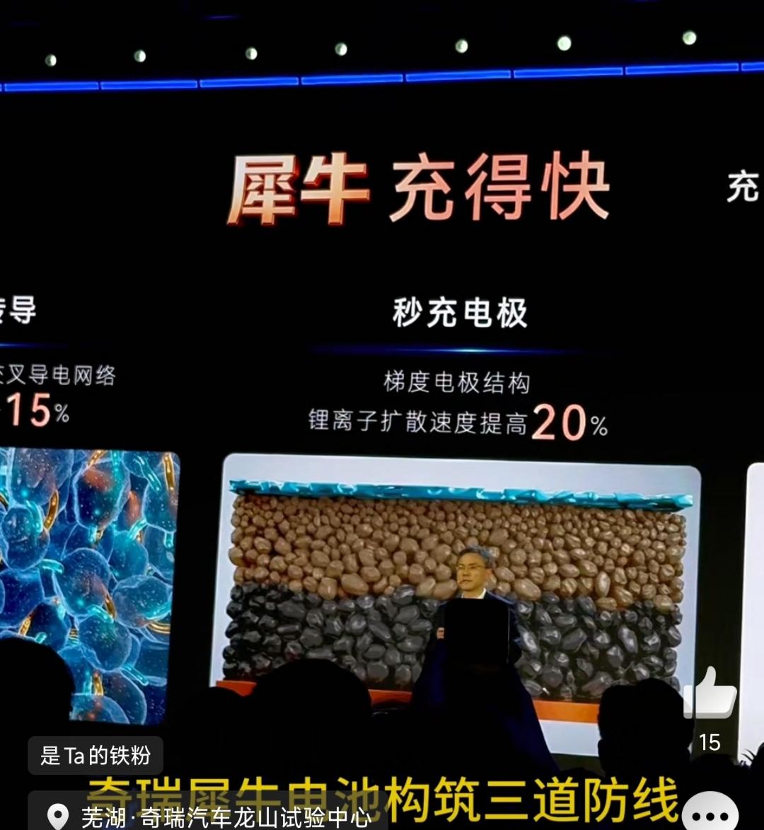 迪子的闪充和二代刀片确实刺激到友商了，这不奇瑞的犀牛电池来了，充电8分钟跑500