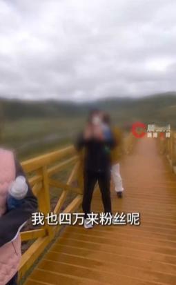 青海一景区游客制止女子乱扔垃圾反遭辱骂，对方称：我有4万粉丝，你算老几！8月