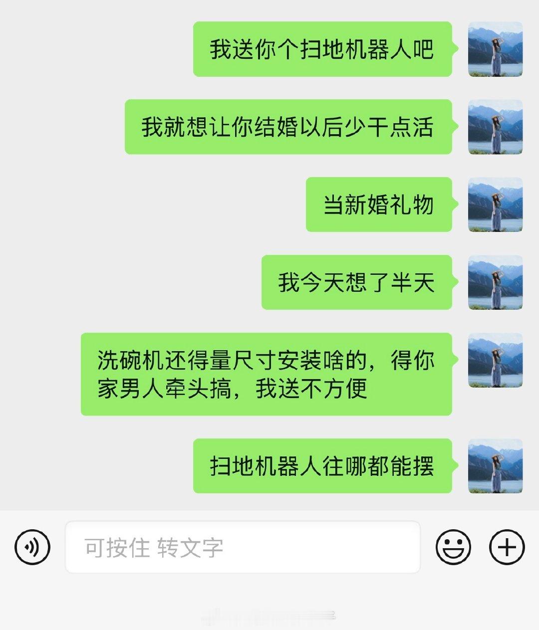 现在这么流行闪婚吗[笑着哭]和我一起去新疆的同事八月初谈的恋爱今天告诉我要结婚了​