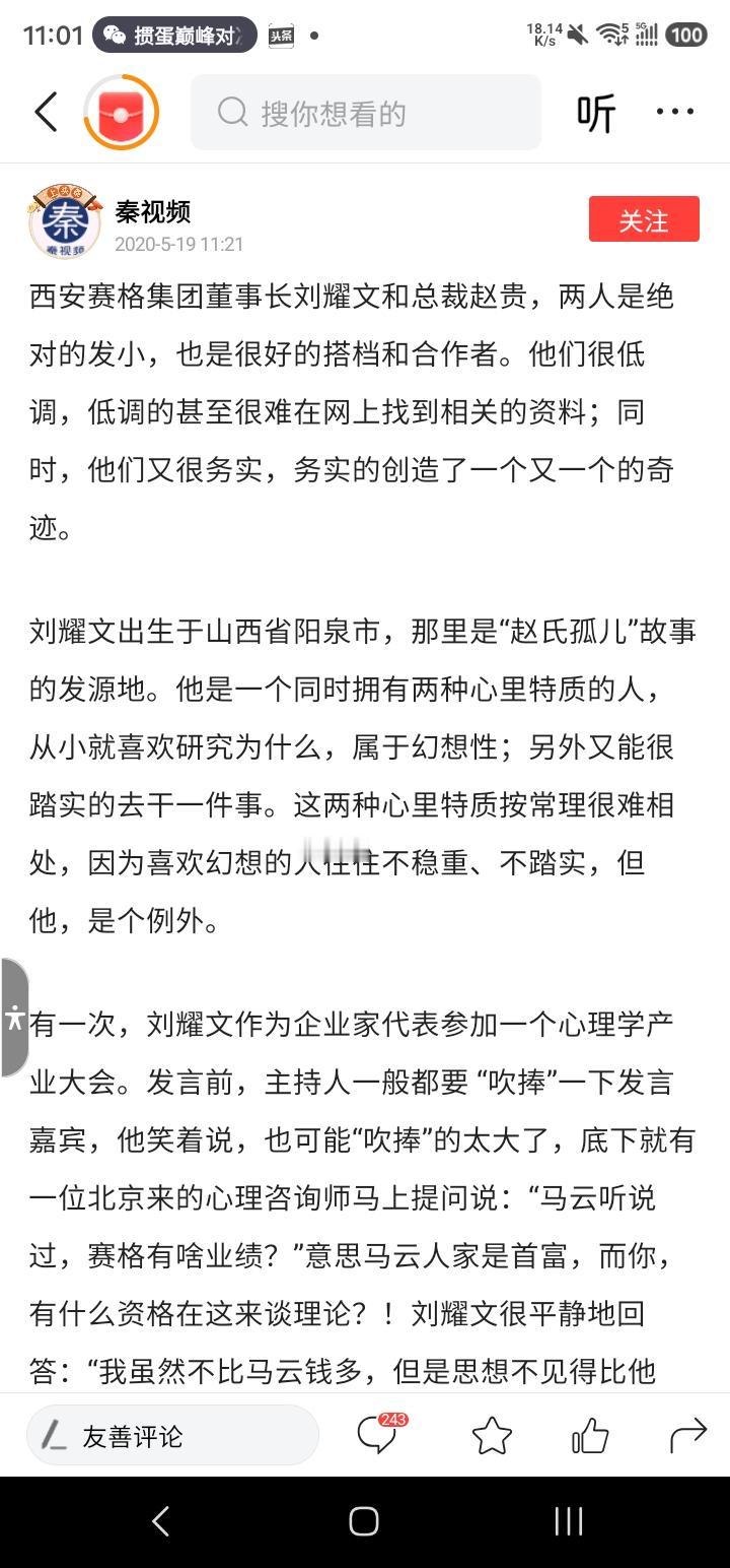 贴主没想到吧五年前的贴，现在有这么多人留言，西安赛木各是西安版强盛集团这两