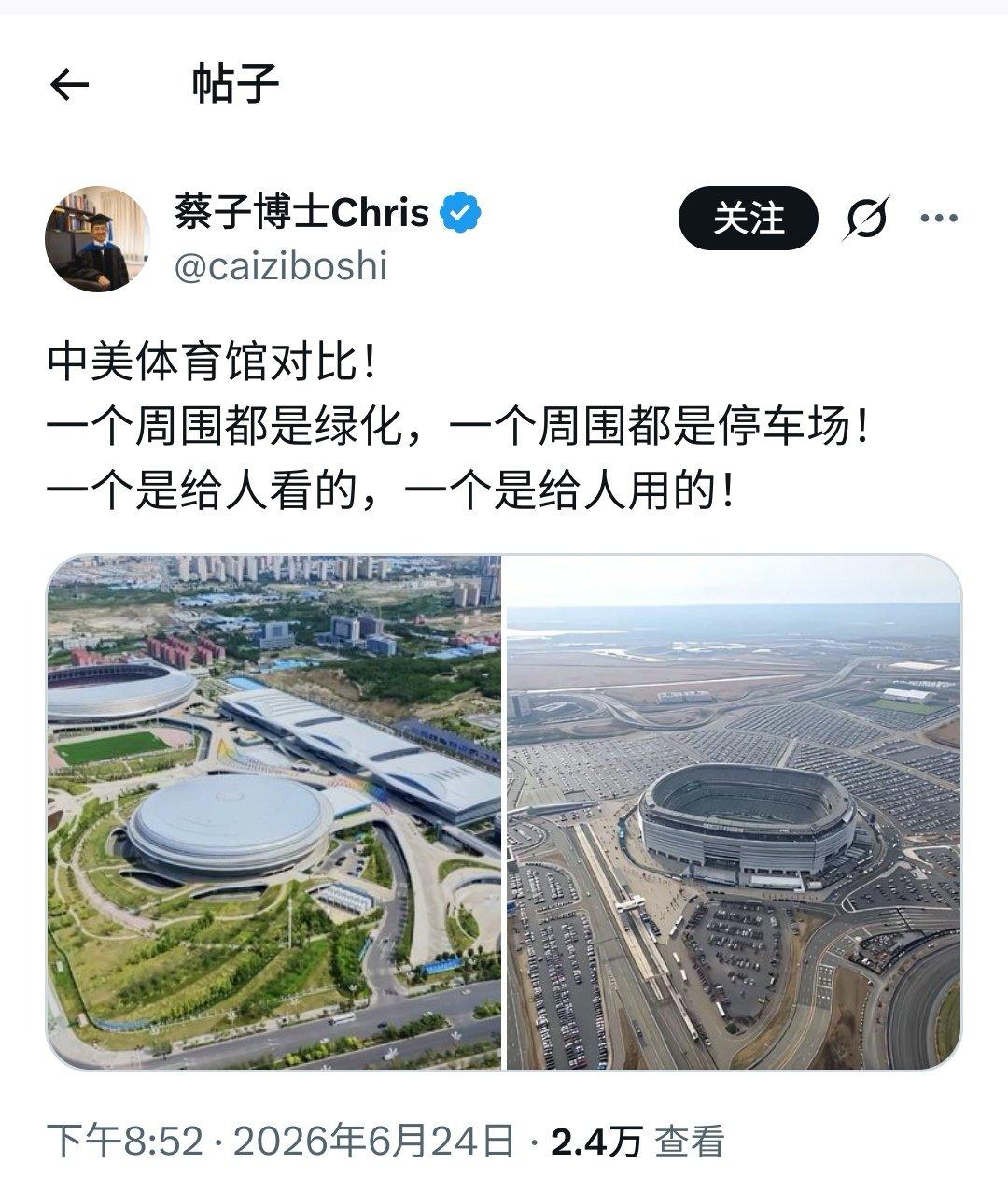 某美国博士这脑回路就是清奇！我就在想啊，左边那个中国场馆，一看就不是在市中心