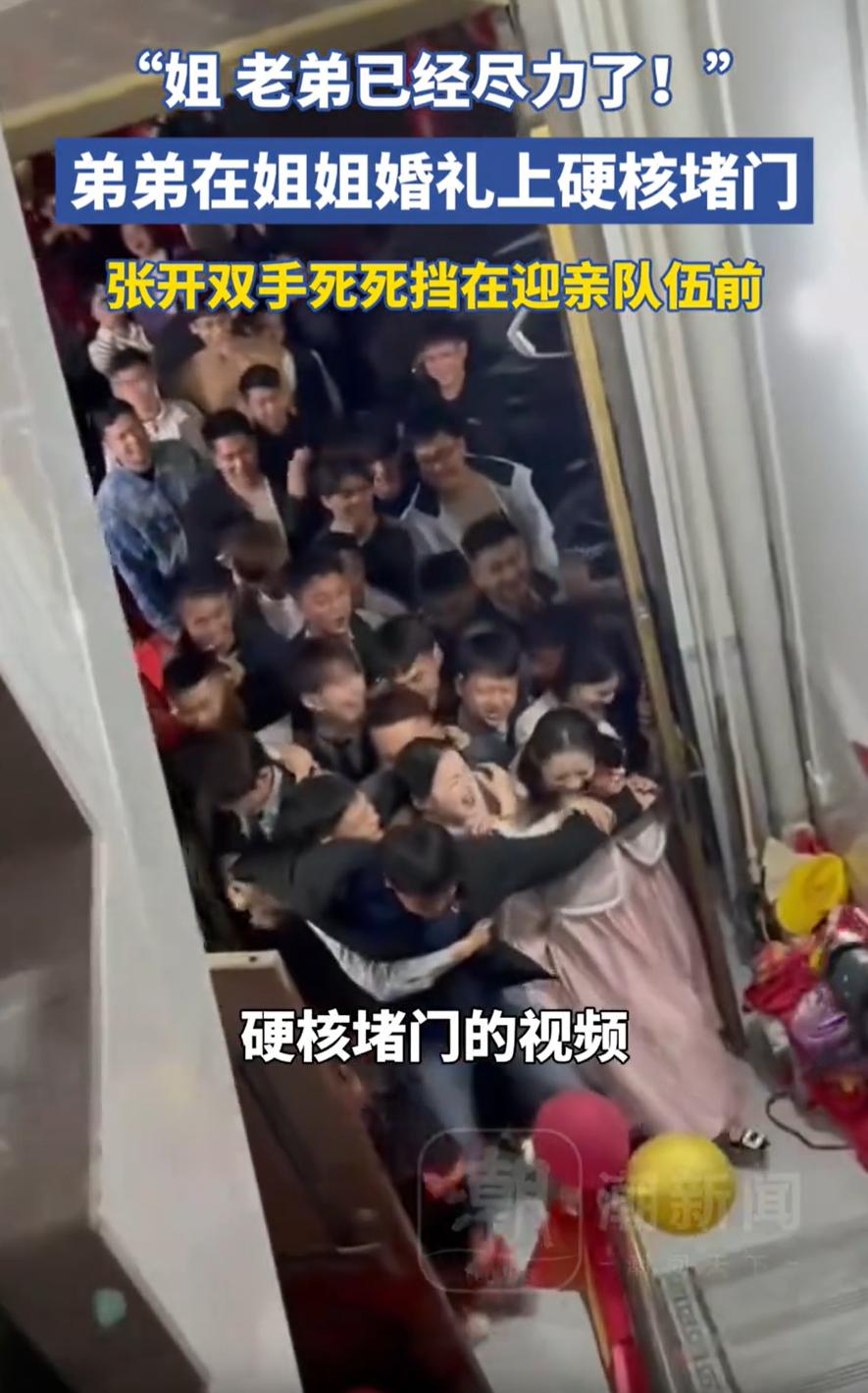 广西，一对新人结婚，结果婚礼当天，新娘的弟弟却成了主角，他凭一己之力将接亲团队拦