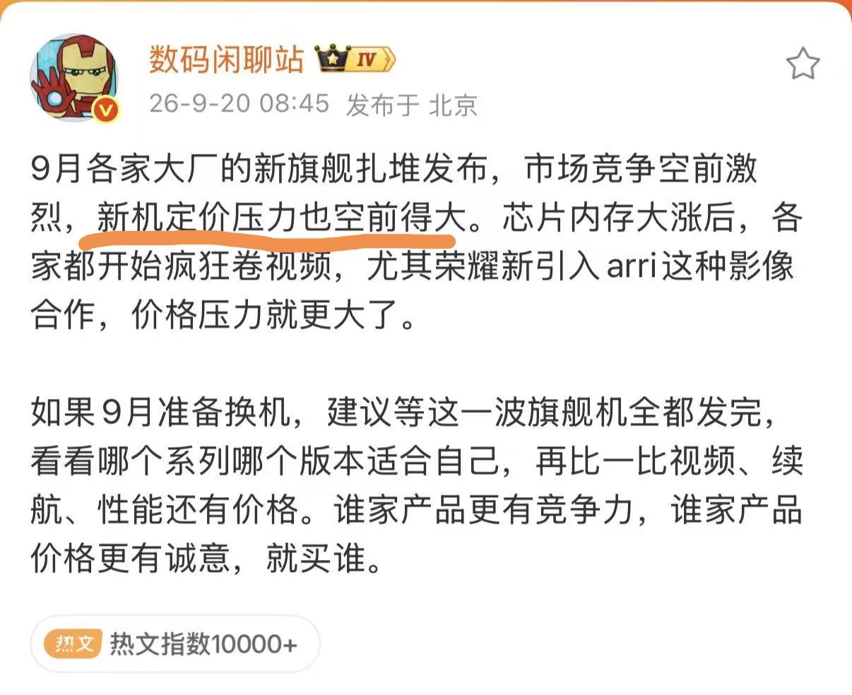 万万没想到，新旗舰可能要成老旗舰的“垫脚石”这波新机发布，最受伤的可能是自己。