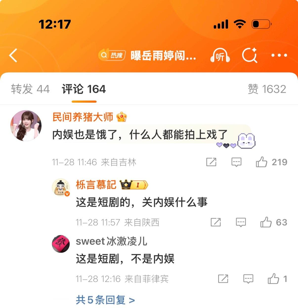 短国又被嫌弃！