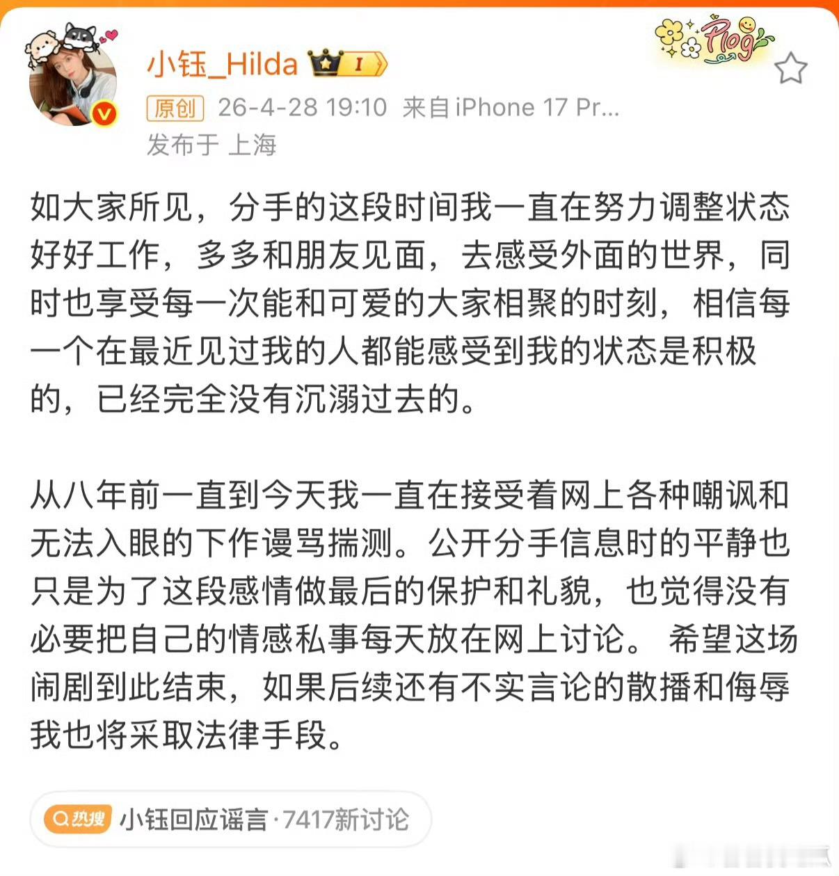 经典两头骗被拆穿了没招了Rookie道歉
