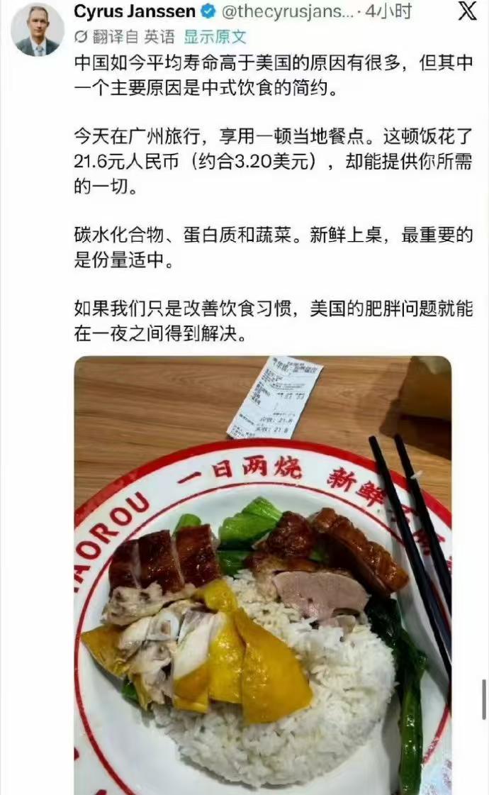 终于有老外意识到美国饮食不健康，不如中国了。​​​外国网友CyrusJa