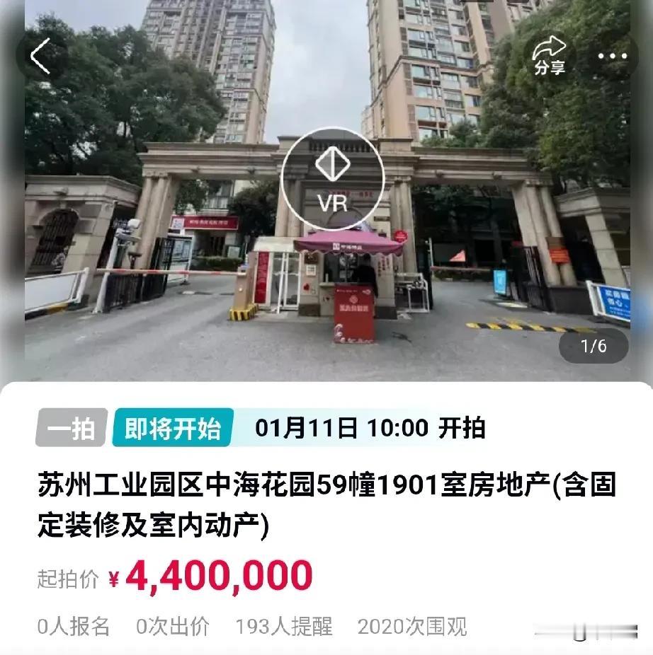 苏州二手房中介商贝壳关闭了历史交易记录查询功能（贝壳似乎占据苏州超80%的市场份