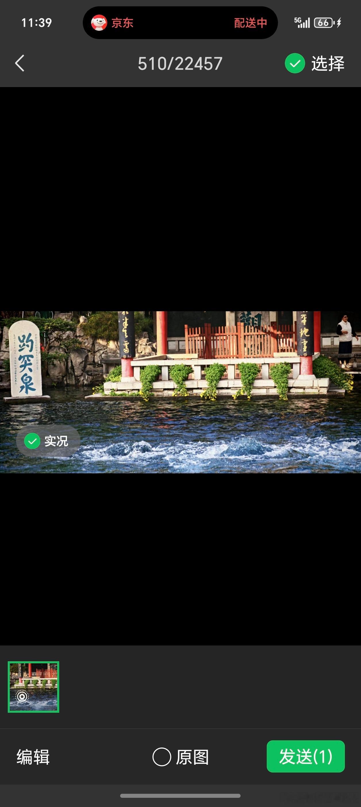 小米澎湃OS微信聊天能发实况图看到这个话题我以为是小米澎湃OS的什么首发呢，我打