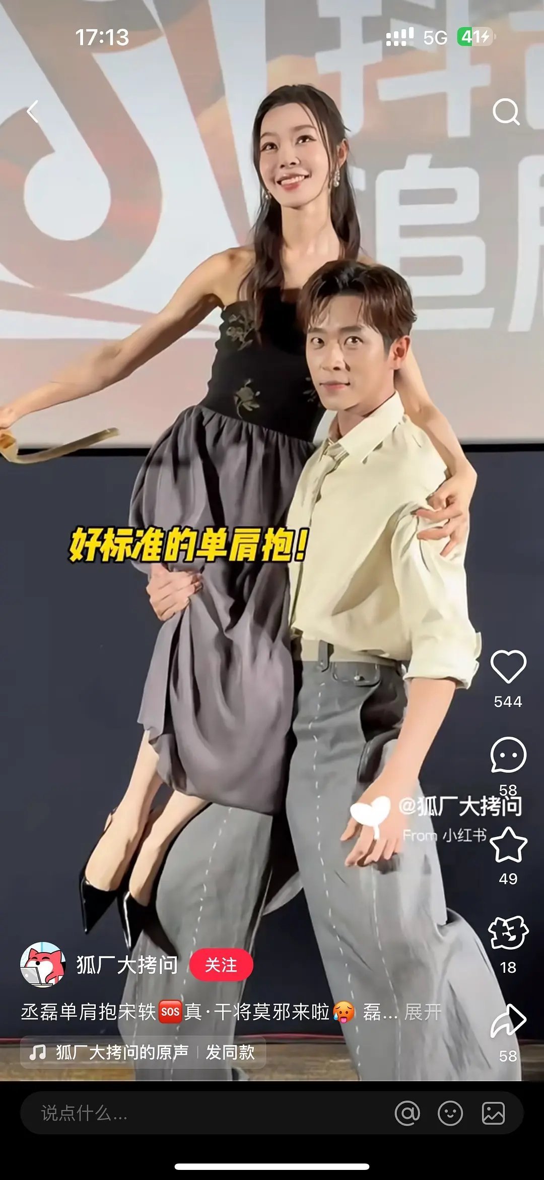 怎么评宋轶和丞磊这个cp卖的​​​