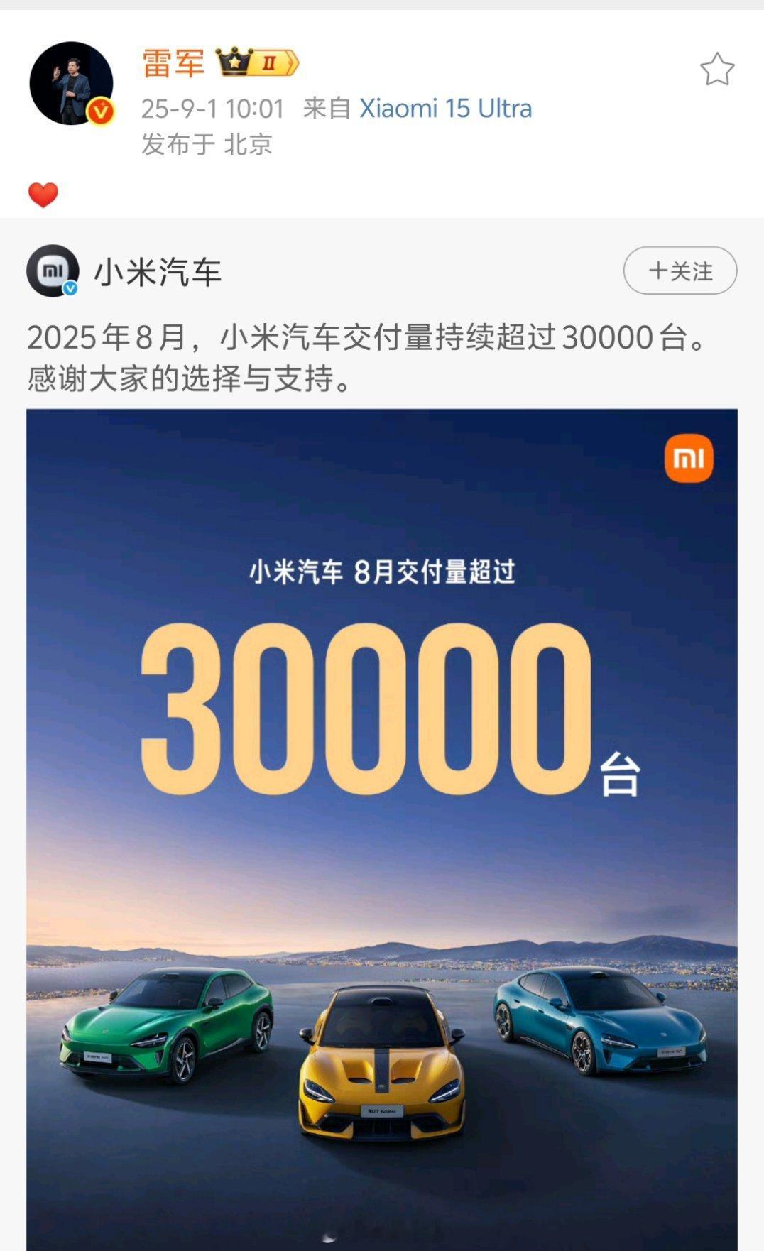 小米汽车交付在提升，你会发现很多人的订车交付日期提前了，明显是在加速，对于那些还