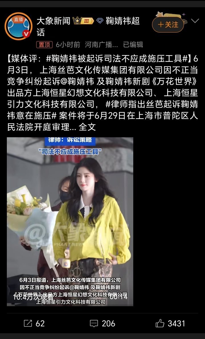 ?哦天天闹