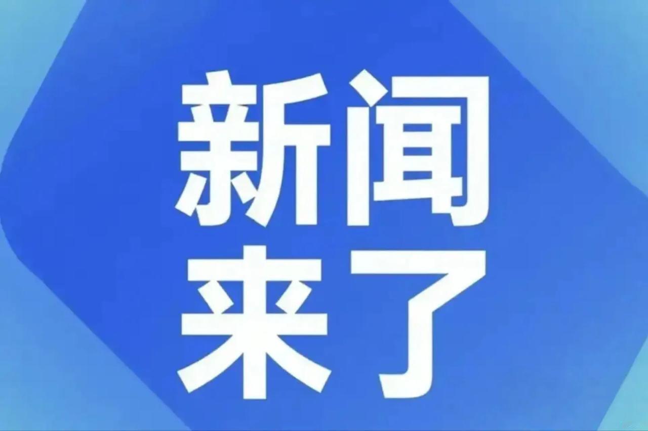 今日要闻，9月16日凌晨1点前，刚刚发生最新消息！1.9月15日，北京天兵