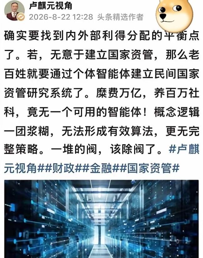 经济学者卢麒元最近扒开了一个极其尴尬的现实。国内砸进天文数字的社科研究经费，养着