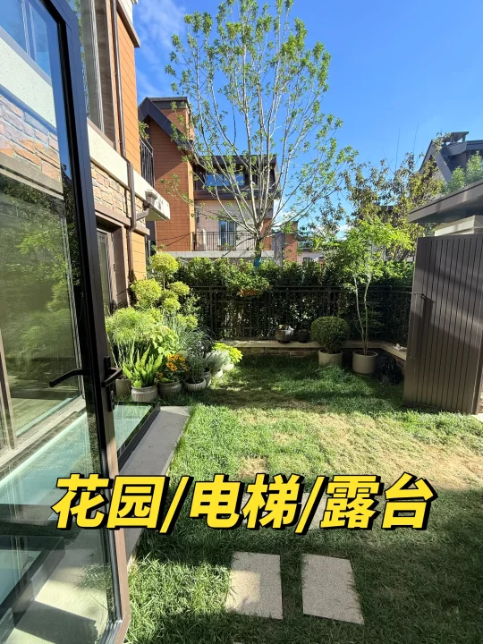 喜欢安静～380w选了这套万科小别墅！