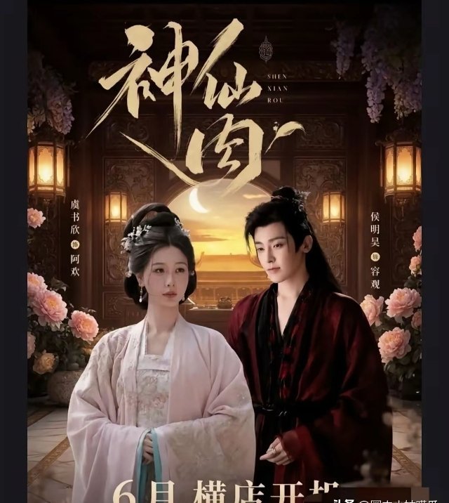 《念相思》闹剧再升级！侯明昊粉丝集体维权罢演，网传转手敲定陈星旭原定侯明昊接下二