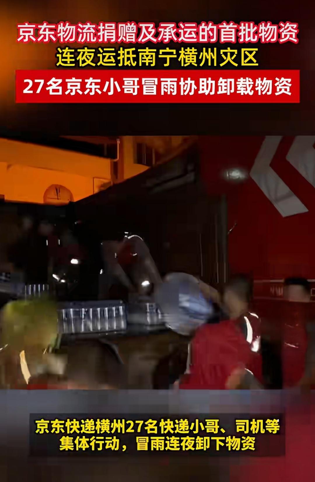 人家从来不拍照不走面！京东不语，只是一味地付出做慈善！人家从来不拍照不走面！却
