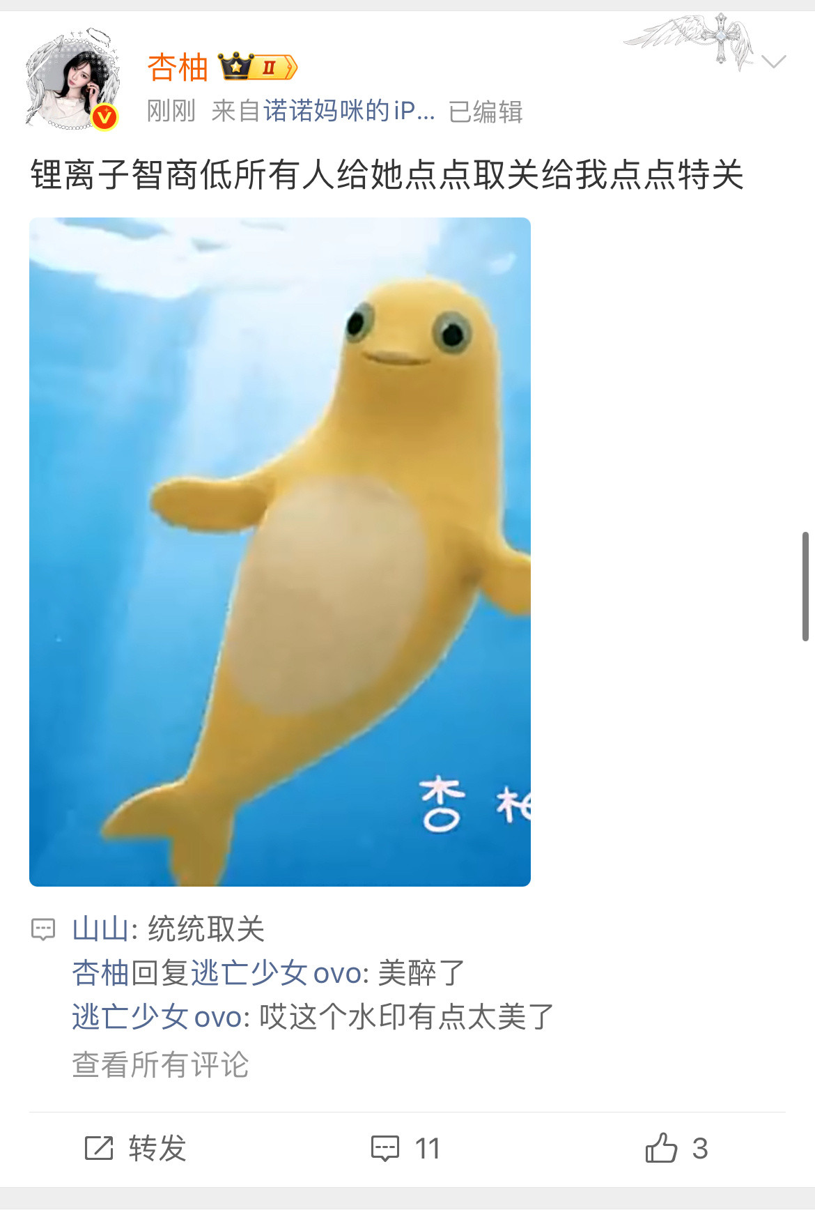继续吃荔血馒头