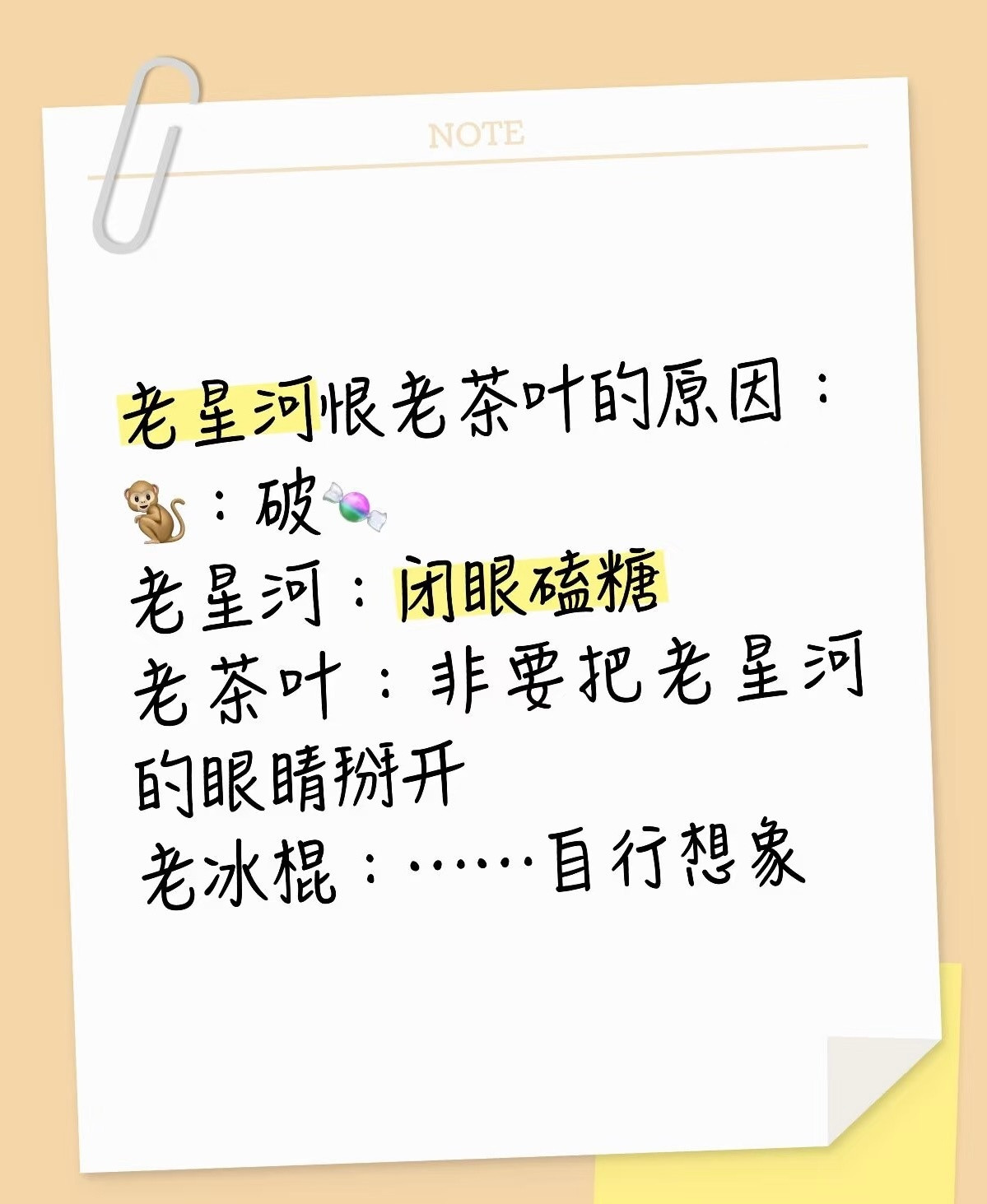 原来如此真相了……​​​