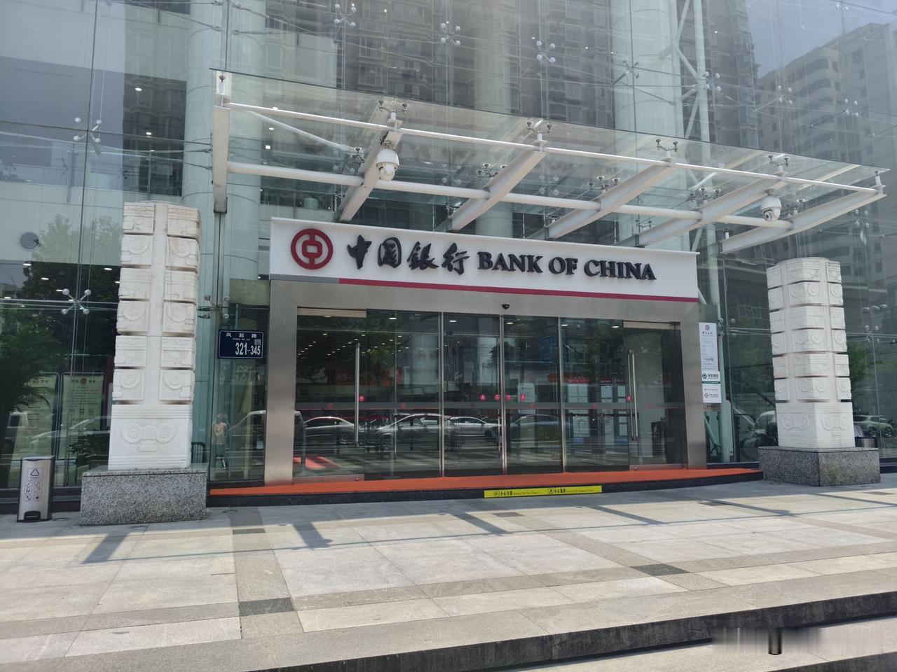 太刺激了，中国银行股价已经下跌15.44%了！银行股股价一直被市场视作最稳健的