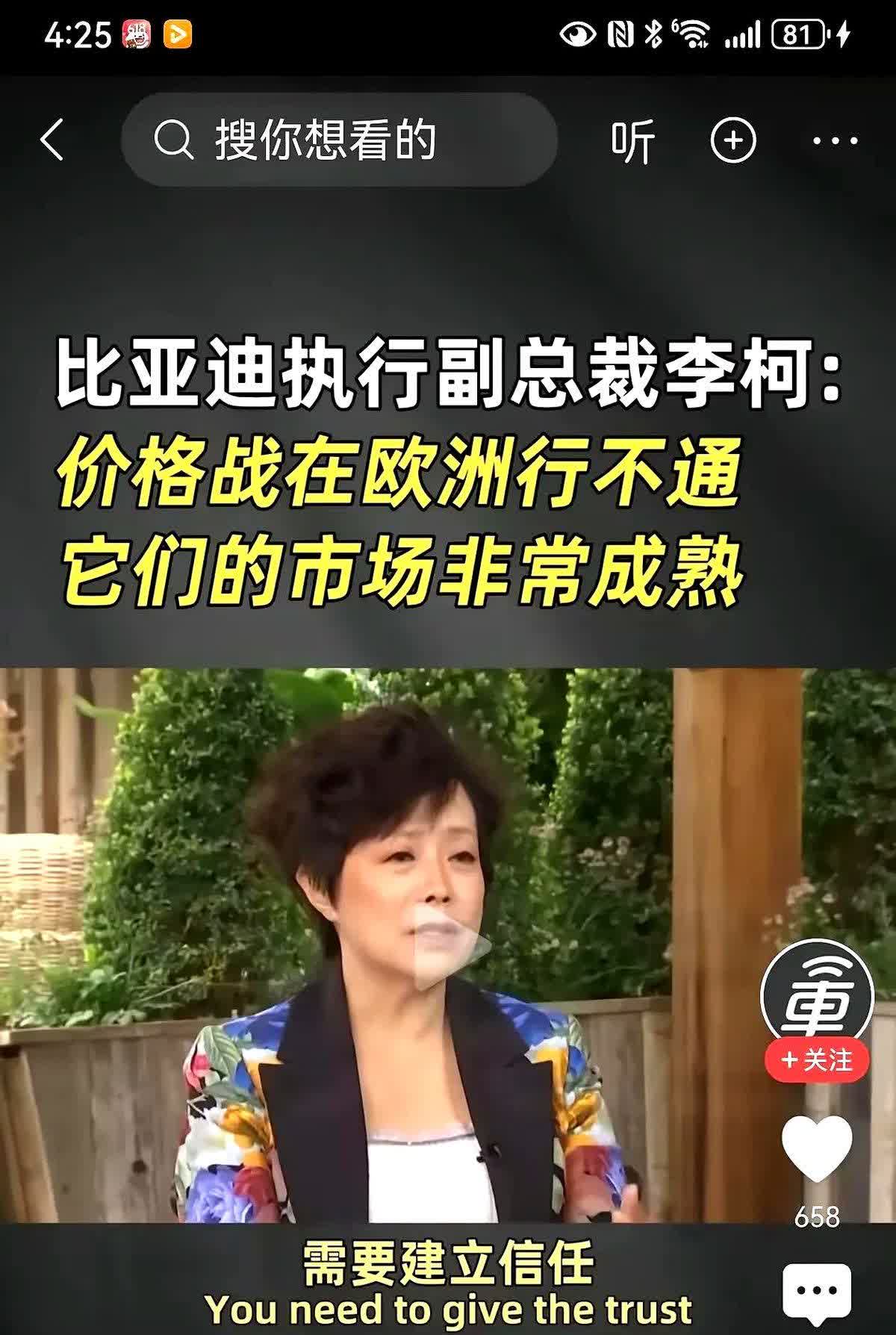 比亚迪摊上事了！不是车卖不动，而是副总裁李柯一句话捅了马蜂窝。这